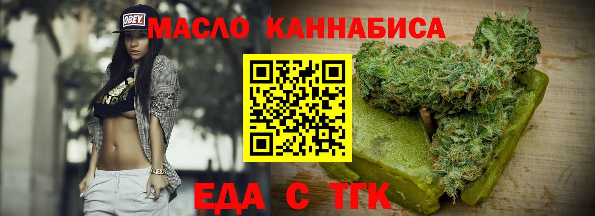 Печенье с ТГК марихуана Муром