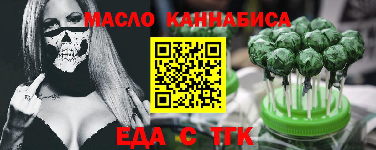 Печенье с ТГК конопля  Вход с VPN  Муром 