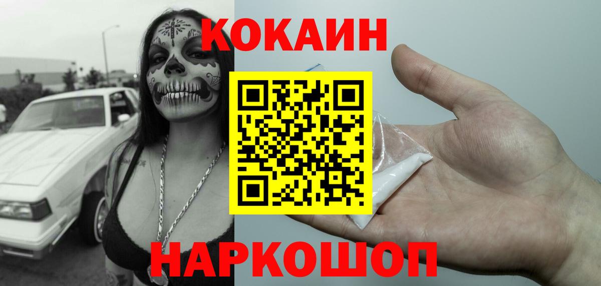 Кокаин 98% Муром
