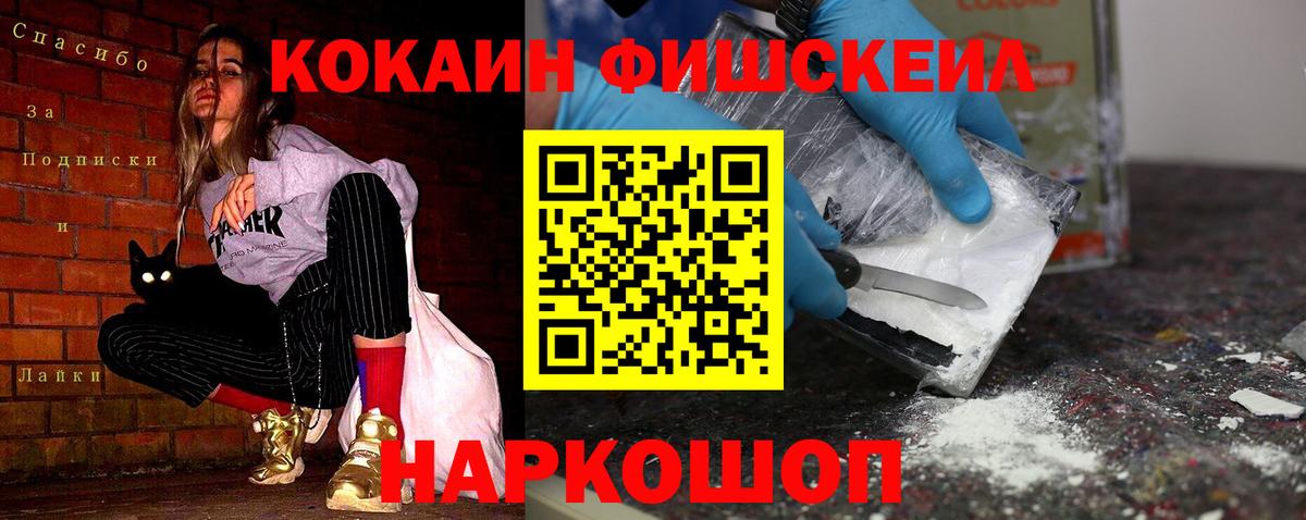 Cocaine VHQ  Вход с VPN  Кокаин 99%  Муром 