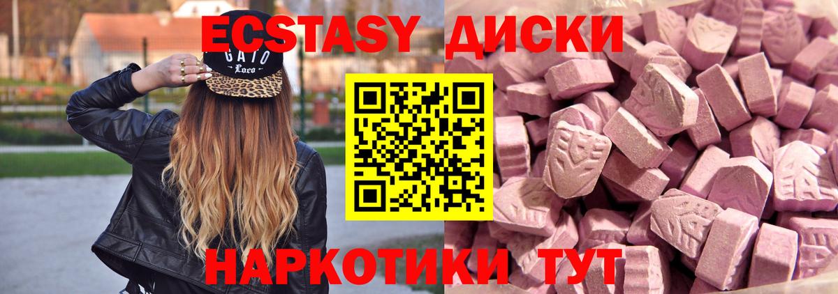 ЭКСТАЗИ ешки  Экстази  Муром  Вход с VPN 