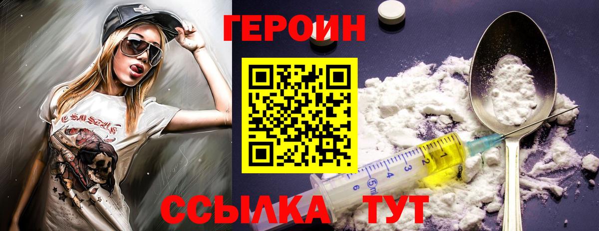 ГЕРОИН афганец Муром