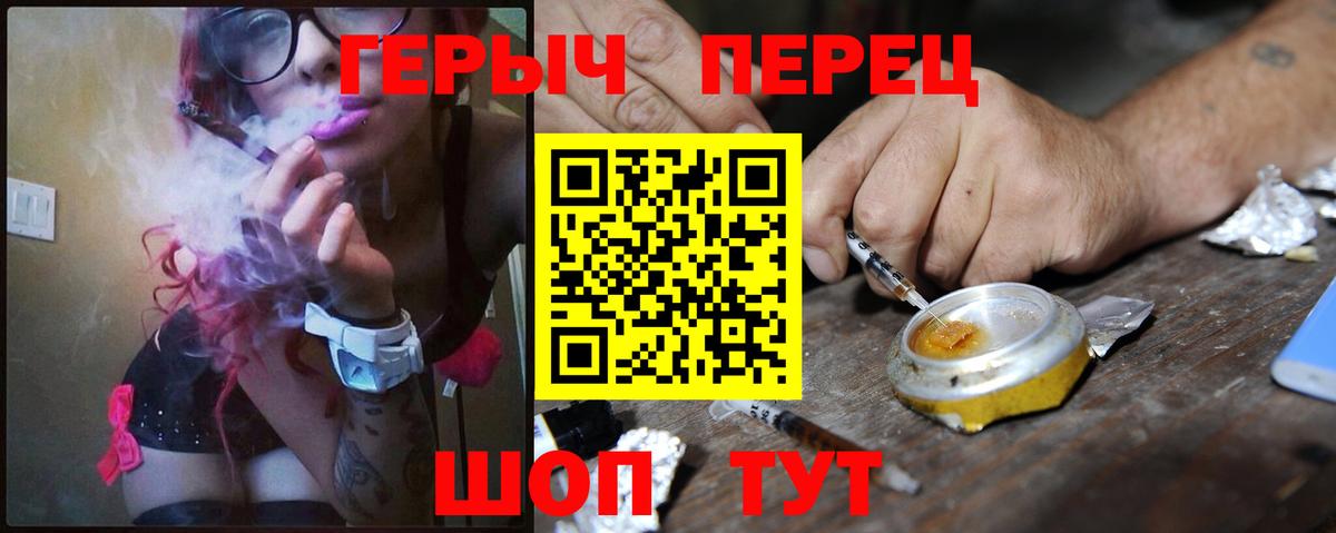 Муром  ГЕРОИН герыч  Героин  Вход с VPN 