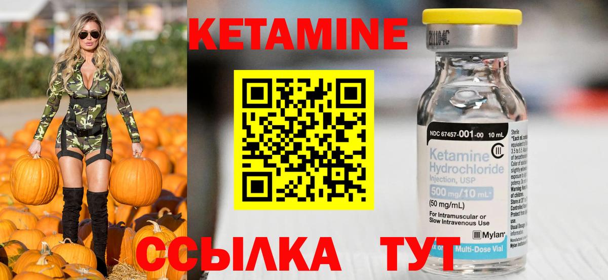Кетамин VHQ Муром