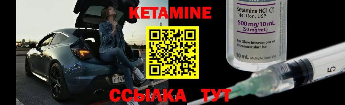 Кетамин VHQ  Кетамин ketamine  гидра ССЫЛКА  Вход с VPN  Муром 