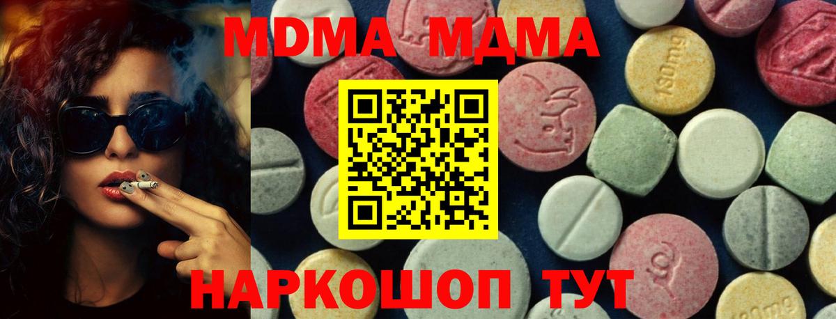 MDMA crystal  Вход с VPN  MDMA кристаллы  Муром 