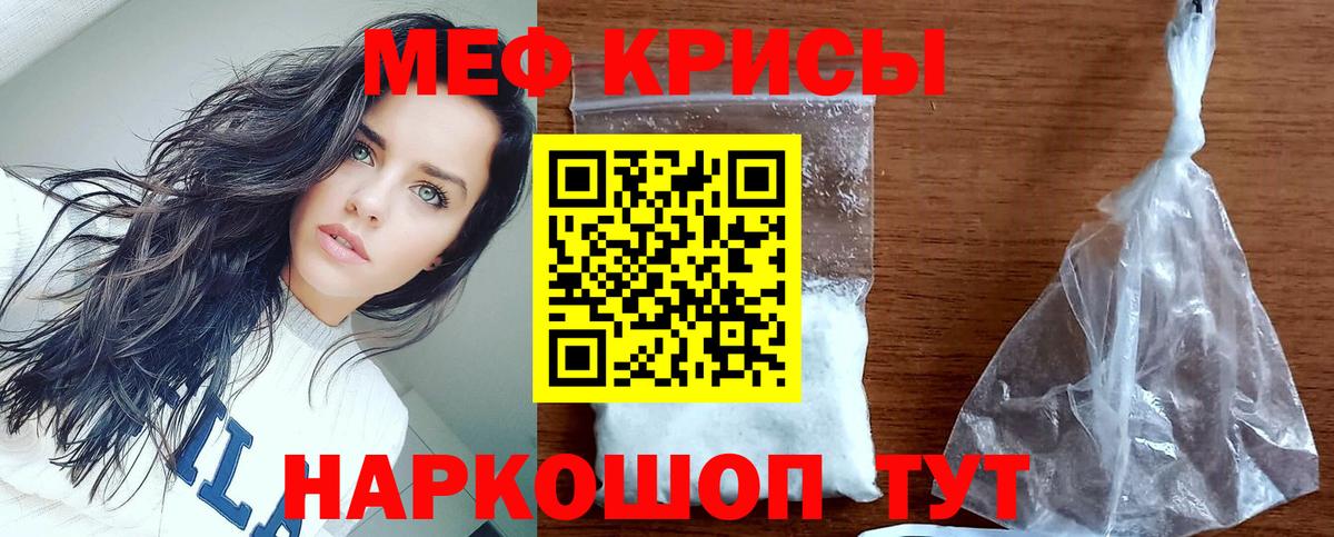 Мефедрон VHQ  Мефедрон кристаллы  Муром  Мефедрон  Вход с VPN 