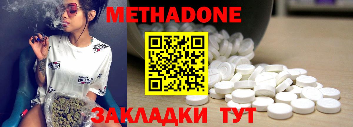 Муром  МЕТАДОН кристалл  Вход с VPN 