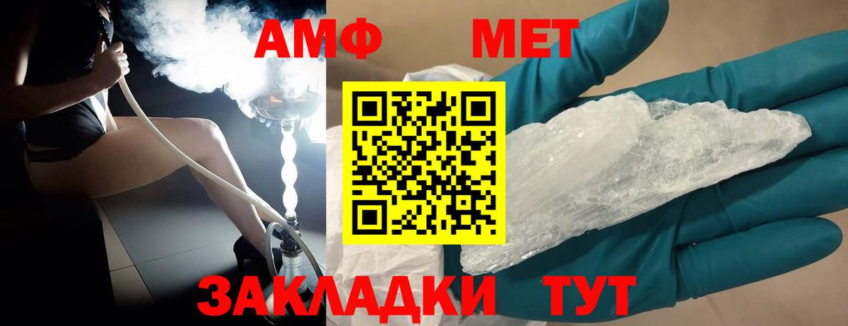 Метамфетамин винт Муром