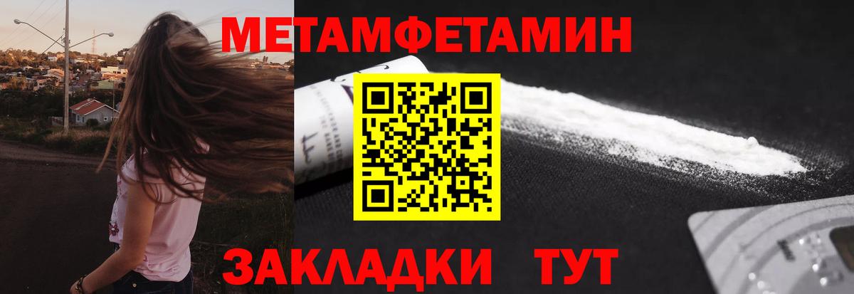 Муром  Метамфетамин Декстрометамфетамин 99.9%  Вход с VPN  Метамфетамин Декстрометамфетамин 99.9% 