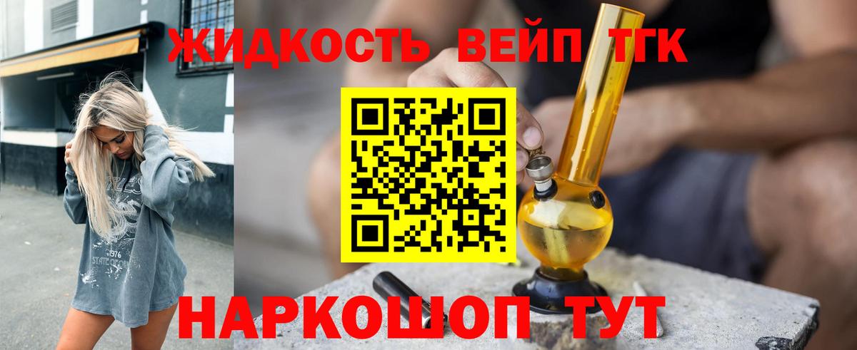 Дистиллят ТГК вейп Муром
