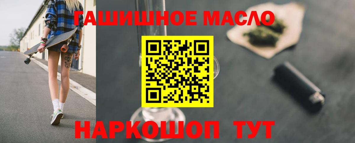 Дистиллят ТГК концентрат  Вход с VPN  ТГК концентрат  Муром 
