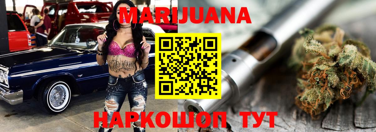 Бошки марихуана конопля  Каннабис Ganja  Канабис план  Бошки Шишки сатива  Муром  Вход с VPN 