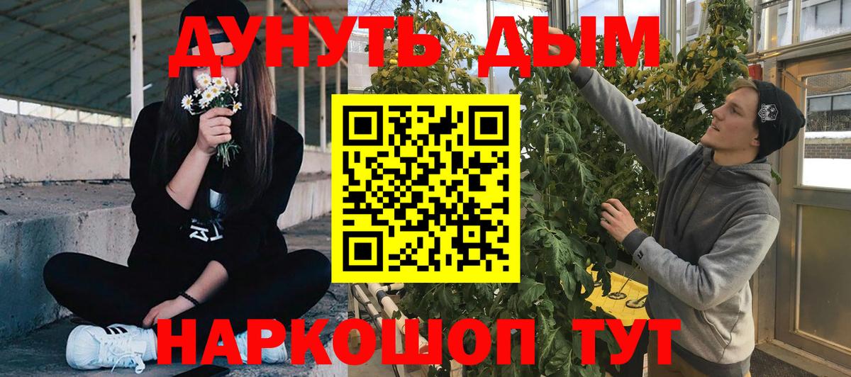 Каннабис LSD WEED Муром